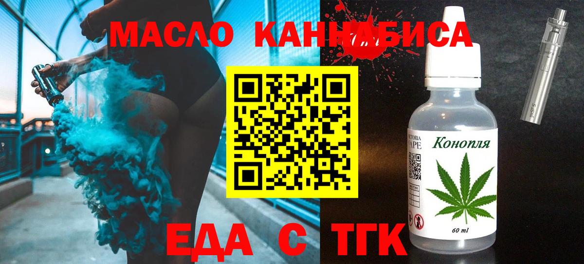 Тихвин  Cannafood конопля  Вход с VPN 