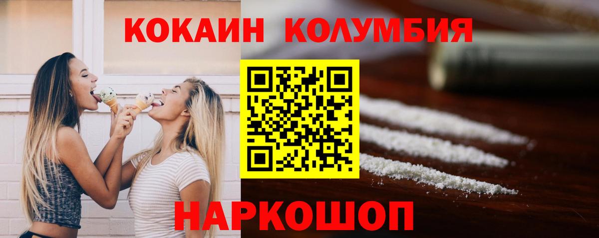 Тихвин  КОКАИН 98%  КОКАИН Перу  Вход с VPN 
