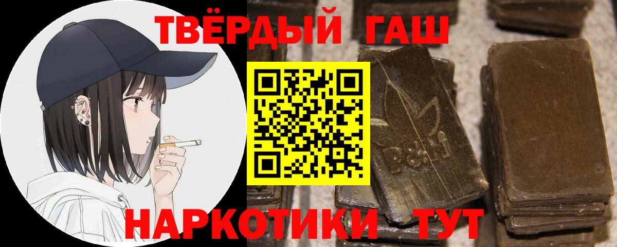 ГАШИШ индика сатива  Вход с VPN  Гашиш  ГАШИШ 40% ТГК  Тихвин 