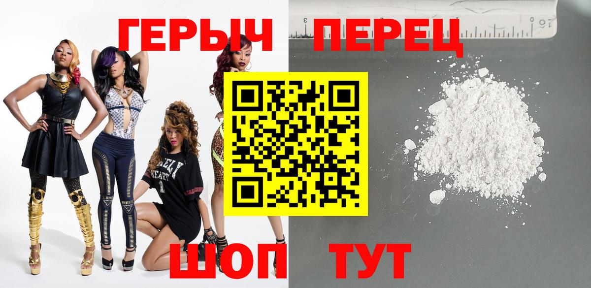ГЕРОИН VHQ Тихвин