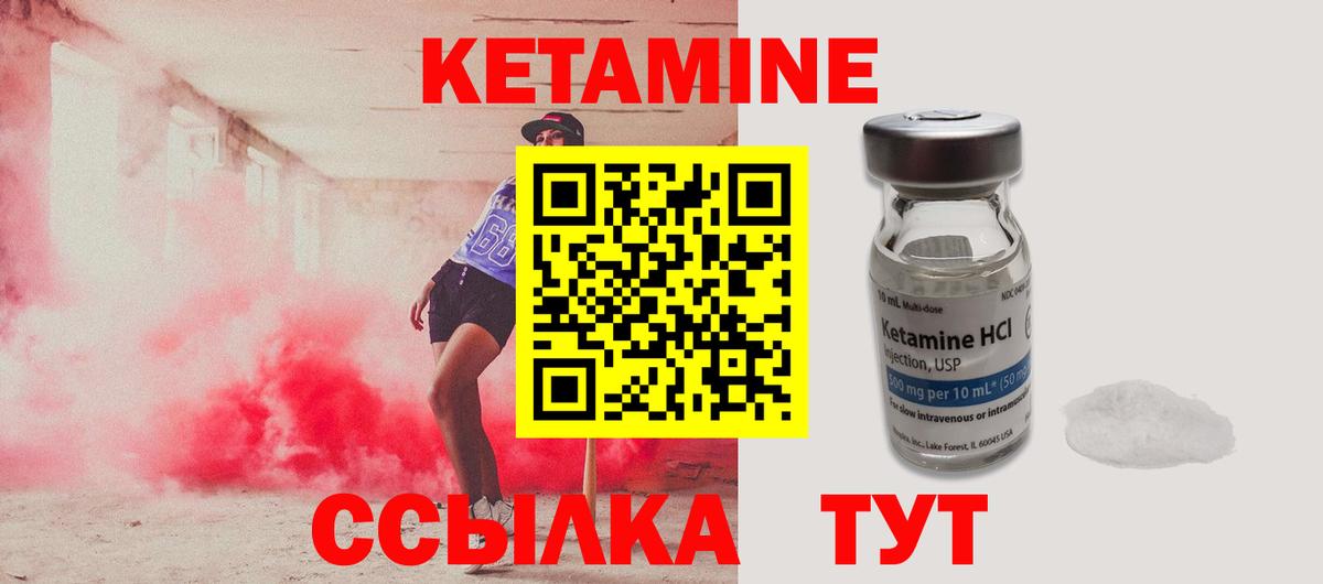 КЕТАМИН ketamine  Вход с VPN  Тихвин  Кетамин VHQ 