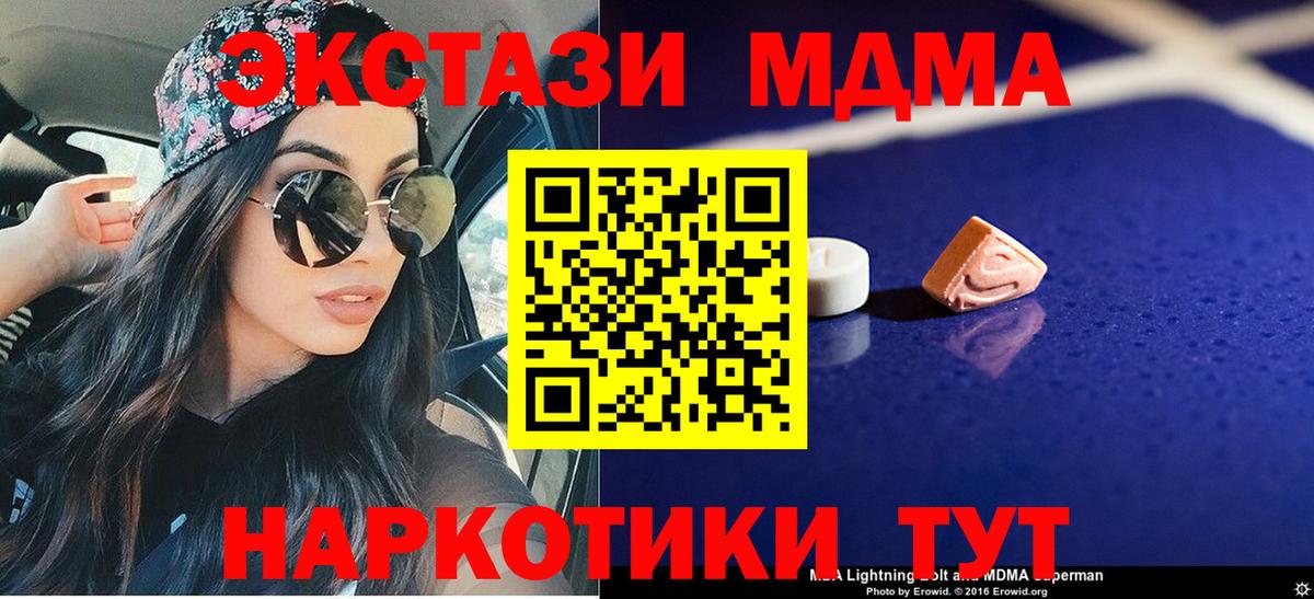 MDMA crystal  Вход с VPN  Тихвин  MDMA Molly 