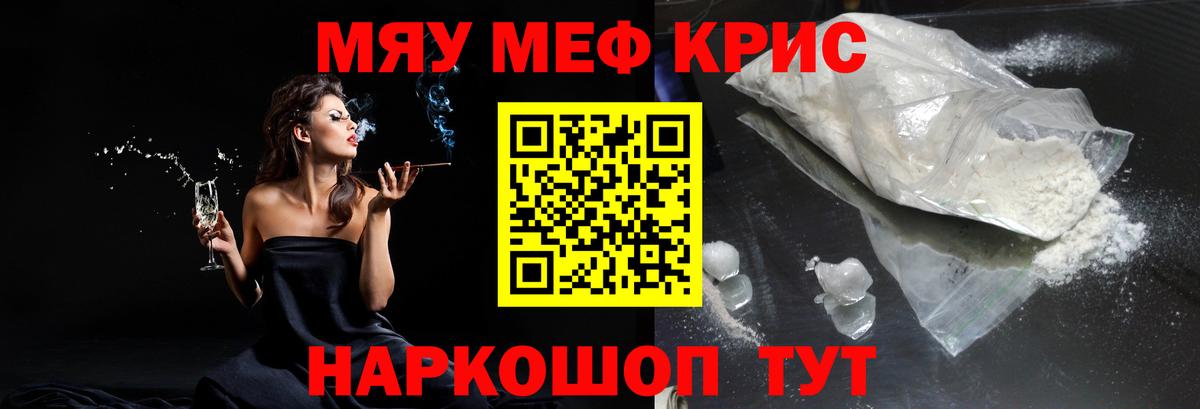 Меф  Тихвин