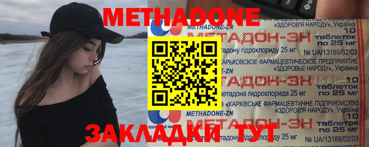 Метадон VHQ Тихвин
