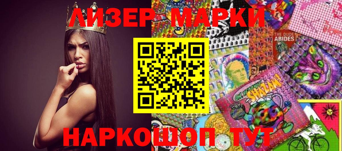 Марки N-bome 1500мкг Тихвин