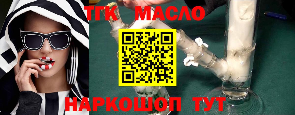 Дистиллят ТГК концентрат  Вход с VPN  где продают наркотики  Тихвин 